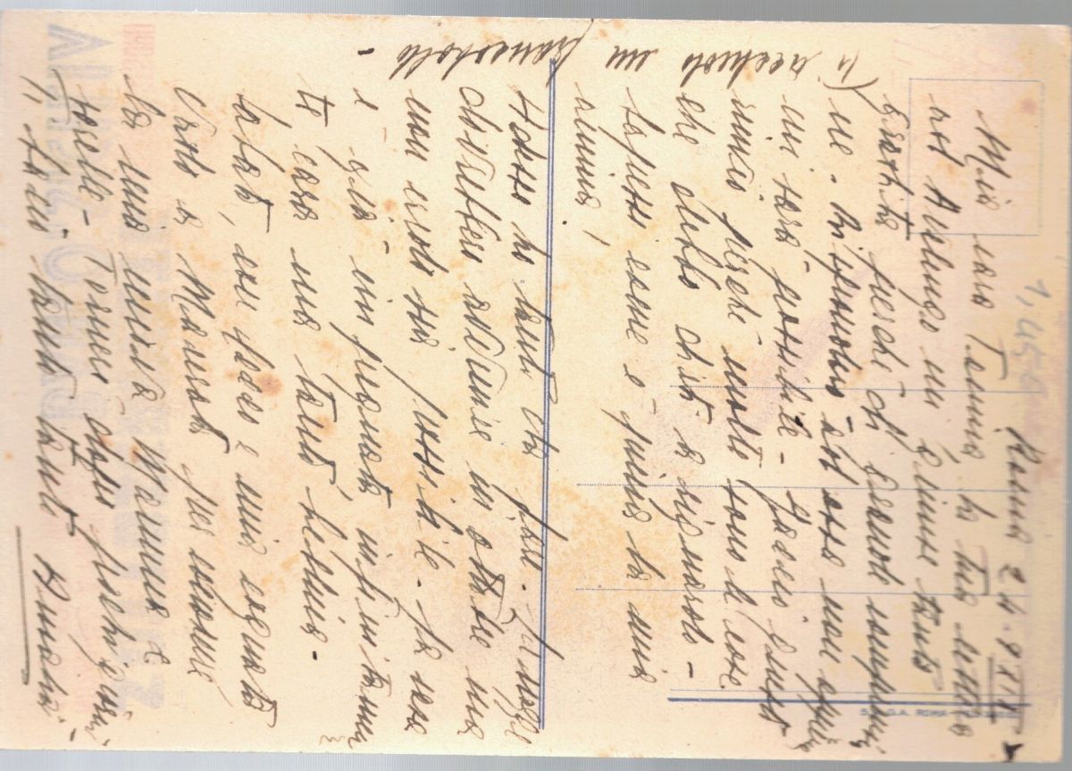 Cartolina Originale- Verso la Sicura Vittoria- Sottoscrivente Bancodi Sicilia 1941