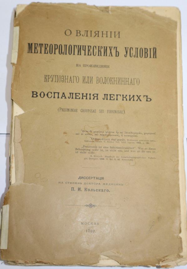 Libro Russo sull'impatto dell'infiammazione dei polmoni.