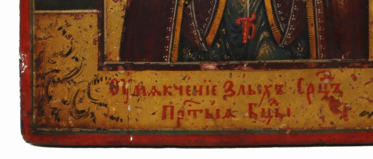 Icona Raffigurante Madonna dei Sette Dolori