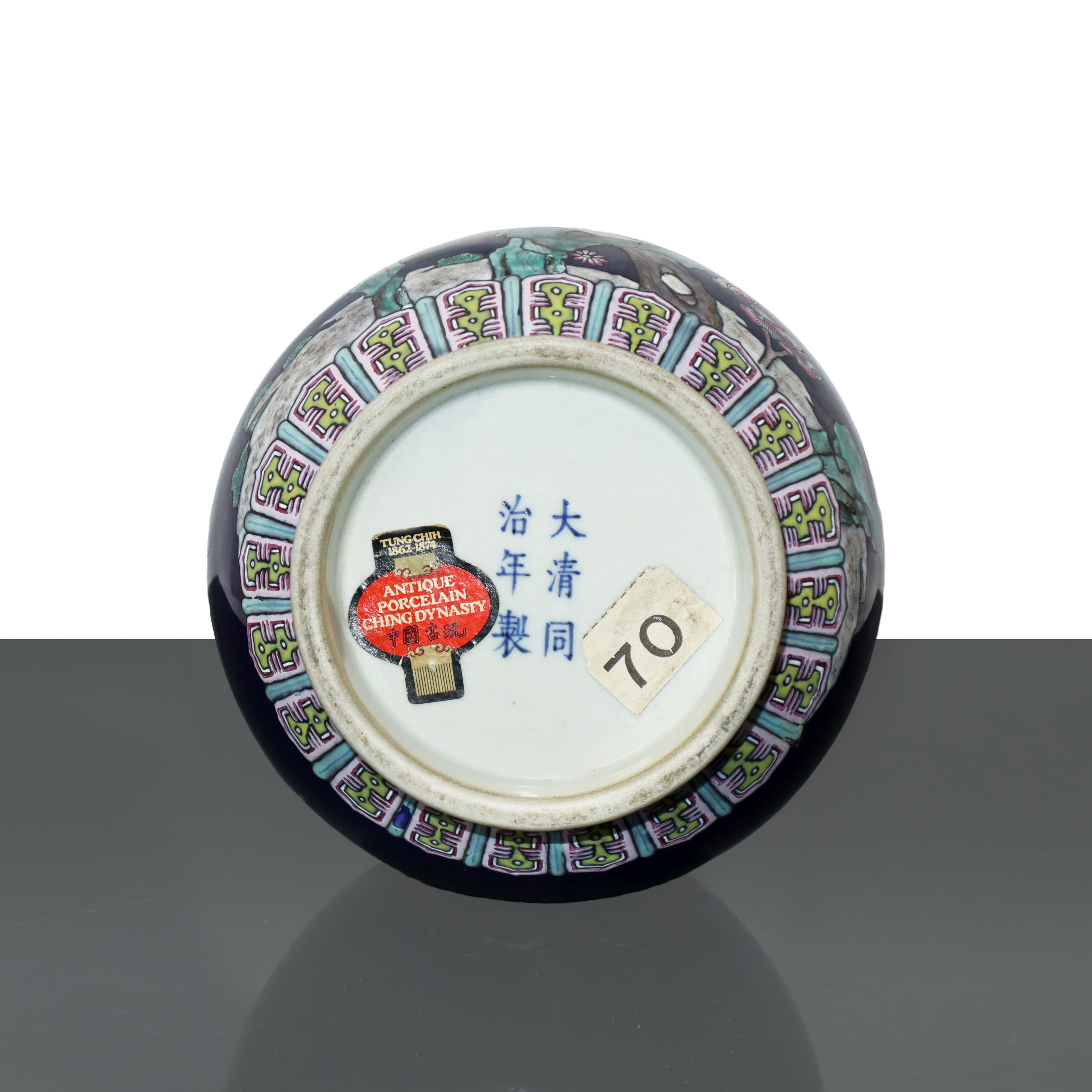 Vaso in Porcellana Smaltato Blu, con Decorazioni Vegetali. Dinastia Qing