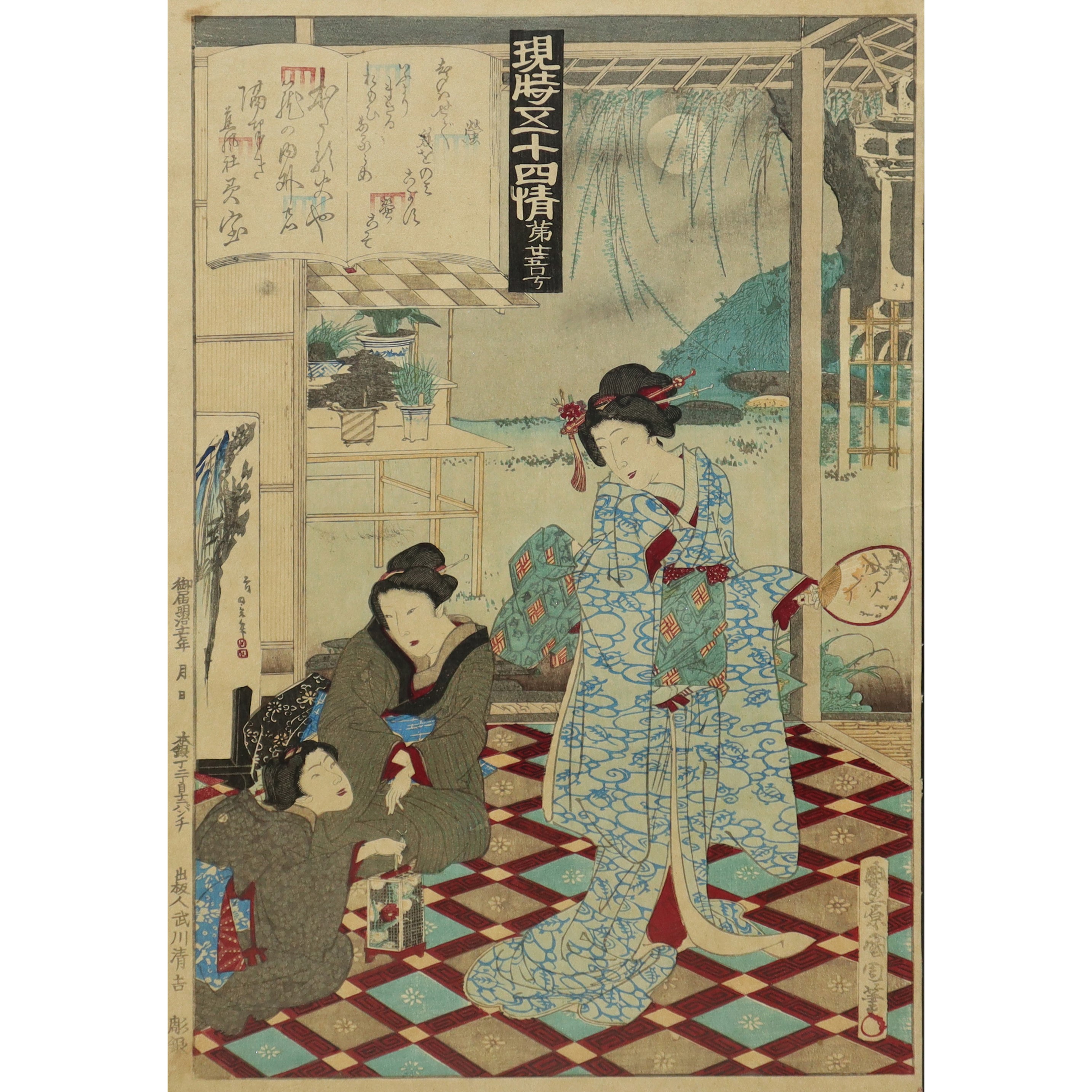 Hotaru Lito Numero 25 dalla Serie dei 54 Capitoli la "storia del Genio"