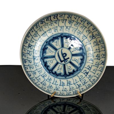 Piatto in Porcellana Bianca e Blu Interamente Decorato con Iscrizioni in Sascrito