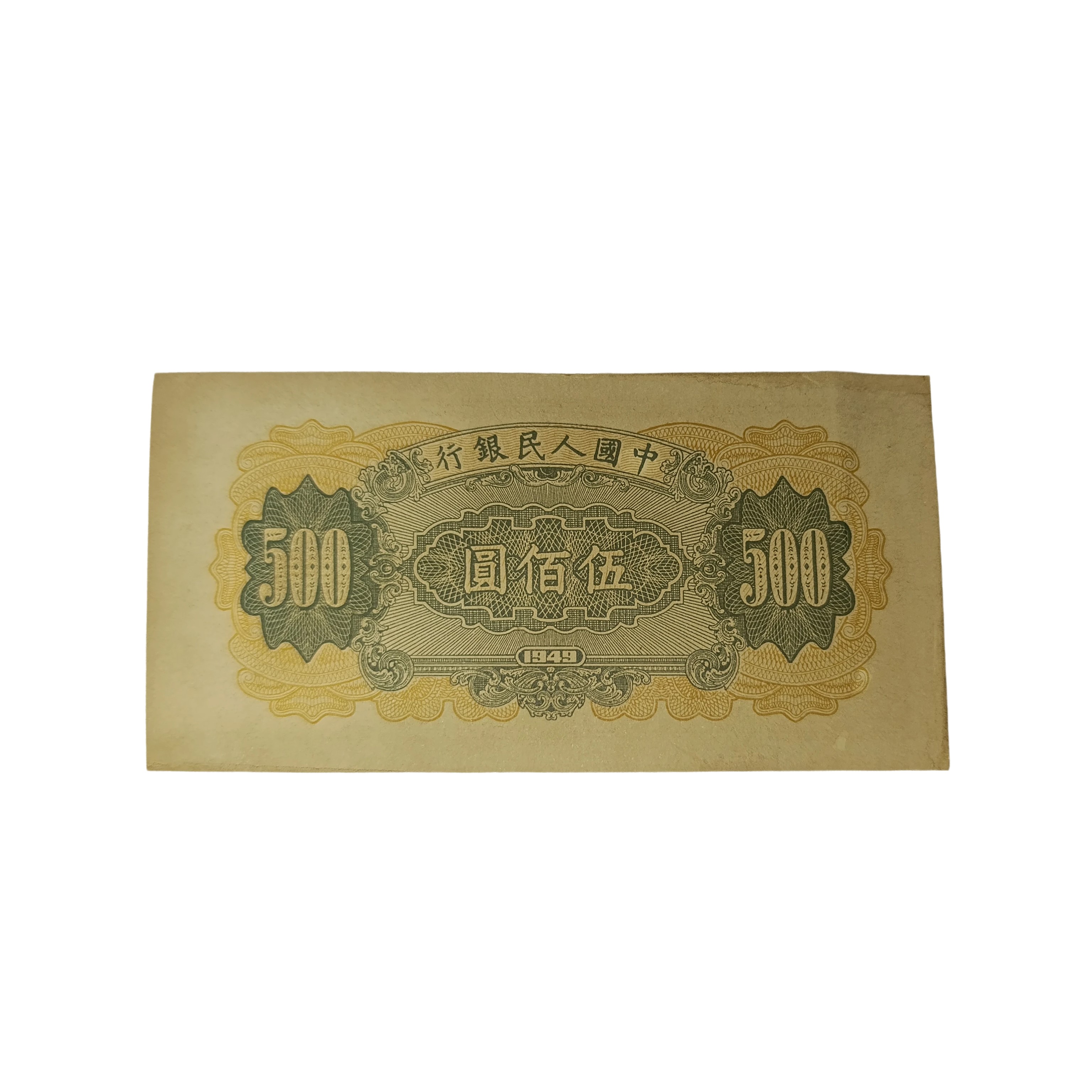 Gruppo di vecchie banconote e vecchi documenti cinesi