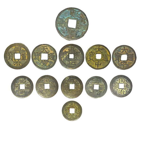 No.12 Ancient Chinese Coins