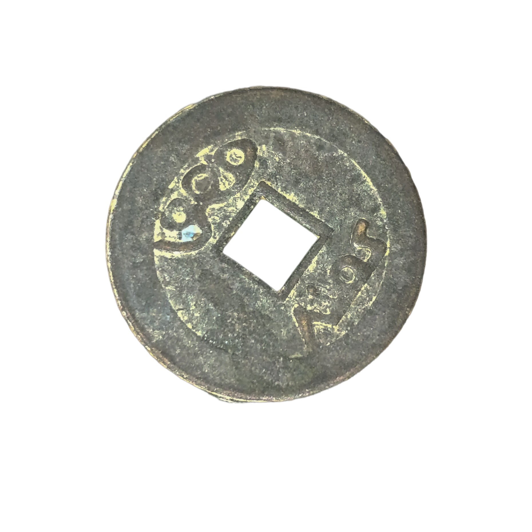 N°12 Antiche monete cinesi