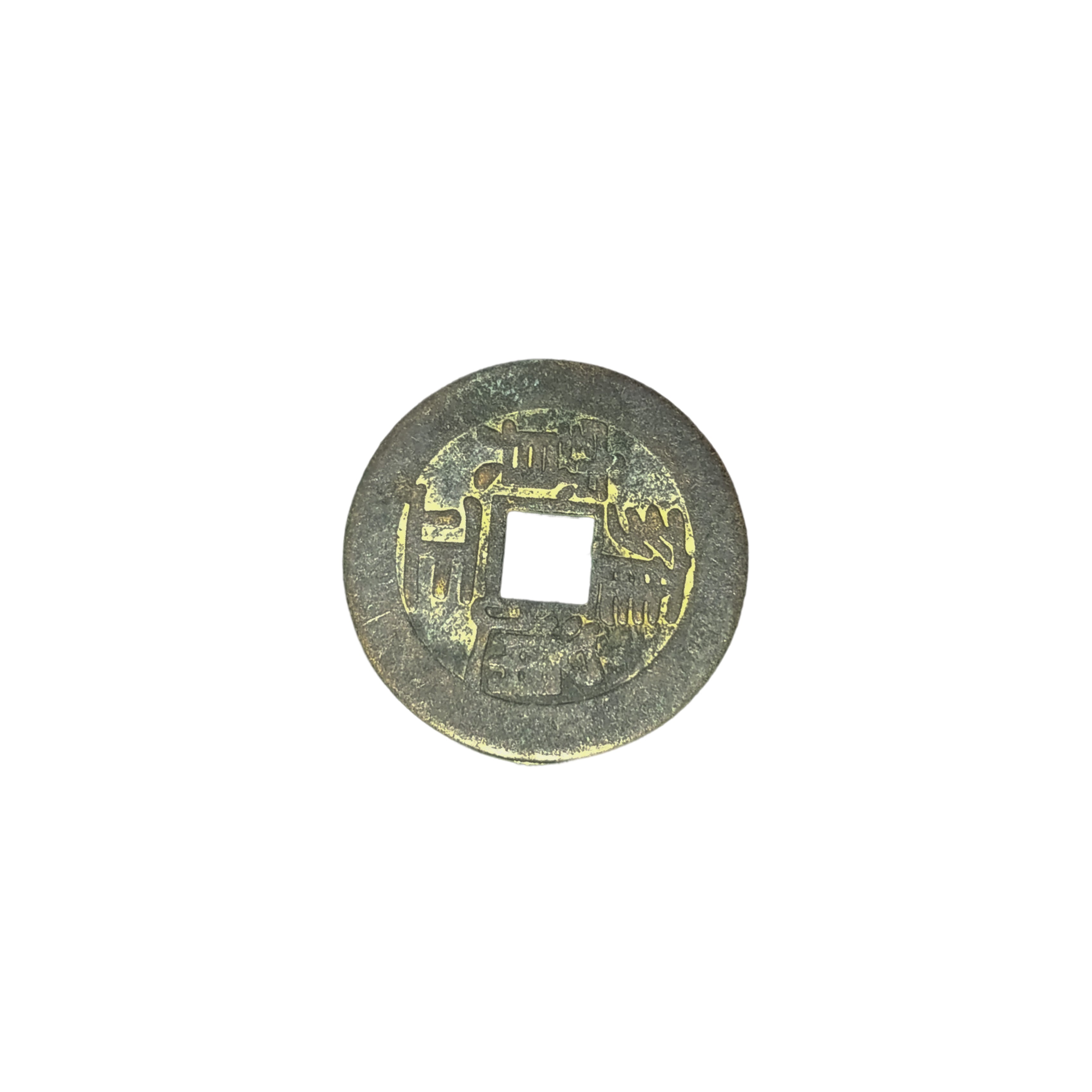 N°12 Antiche monete cinesi