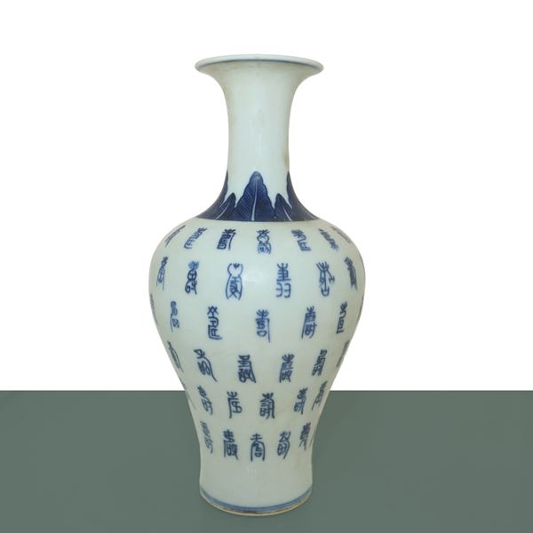 Vaso in porcellana cinese con iscrizioni blu e bianco