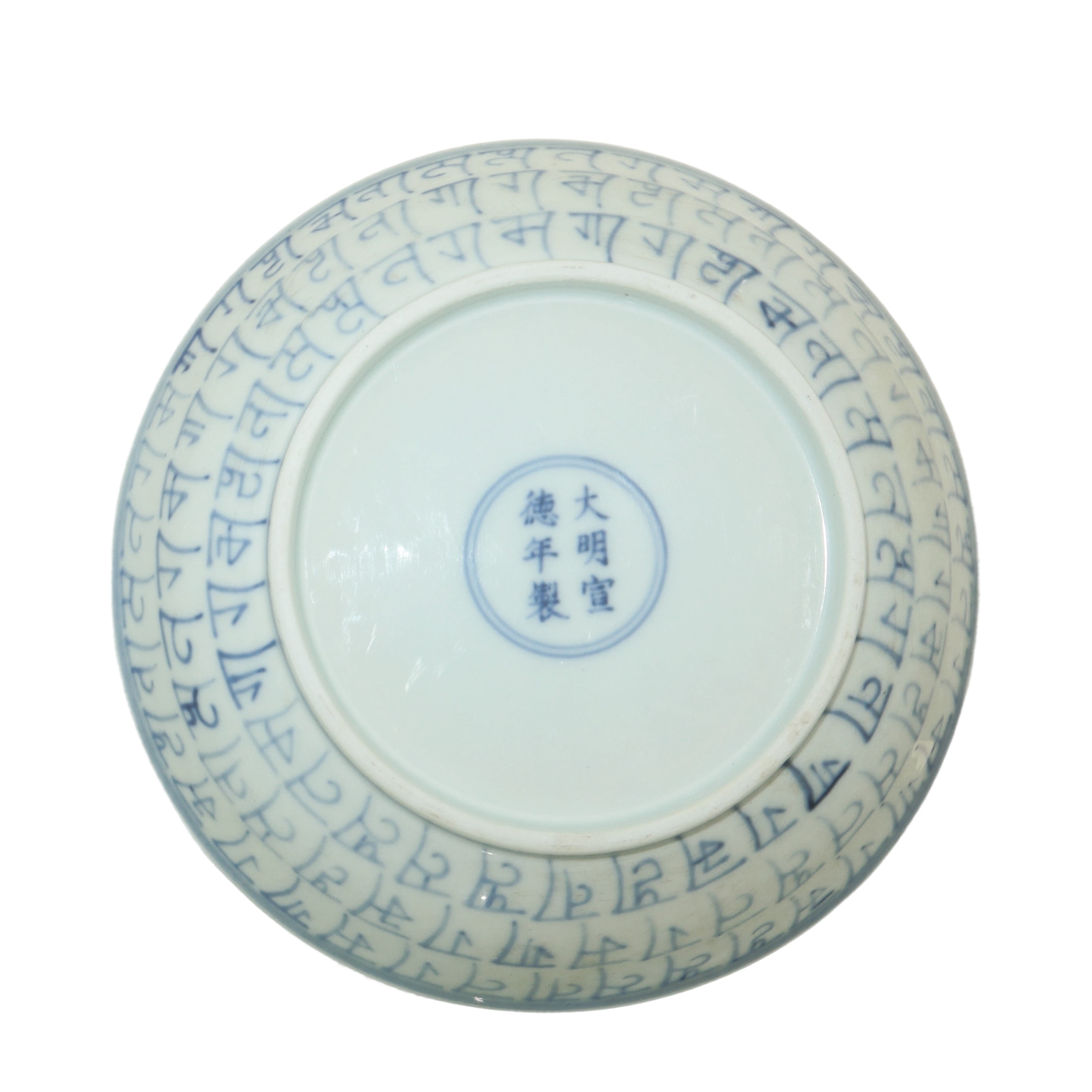 Piatto in stile dinastia Ming nei toni bianco e blu con inscrizione in arabo