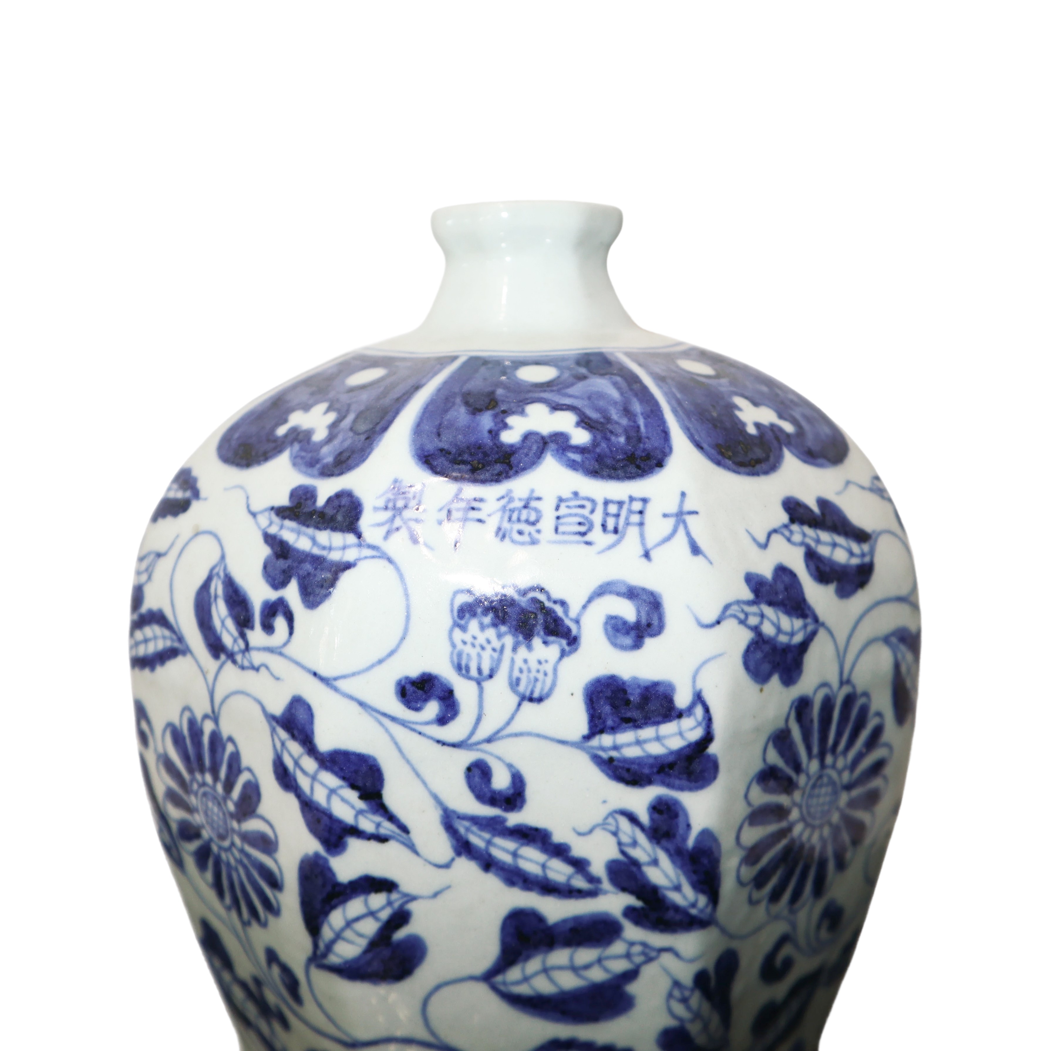 Vaso cinese meiping nei toni del blu e bianco