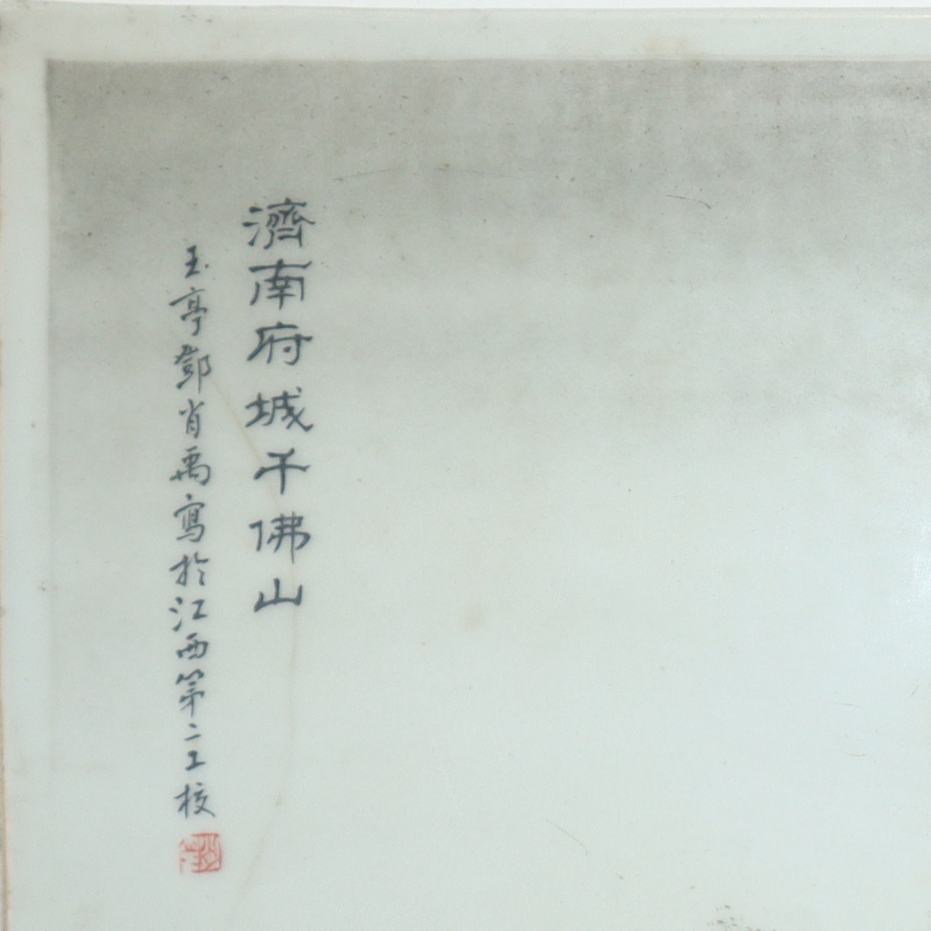 Mattonella artistica cinese con raffigurazione di una casa e iscrizione