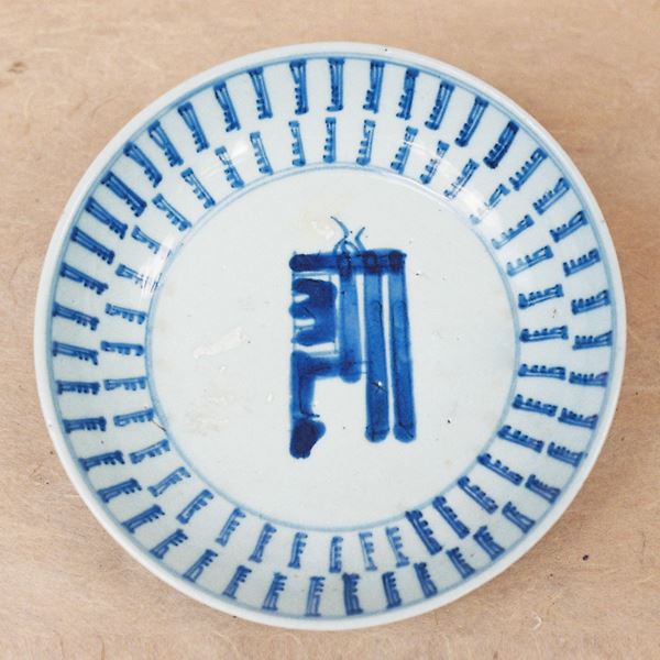 Piatto dinastia Ching -Qing