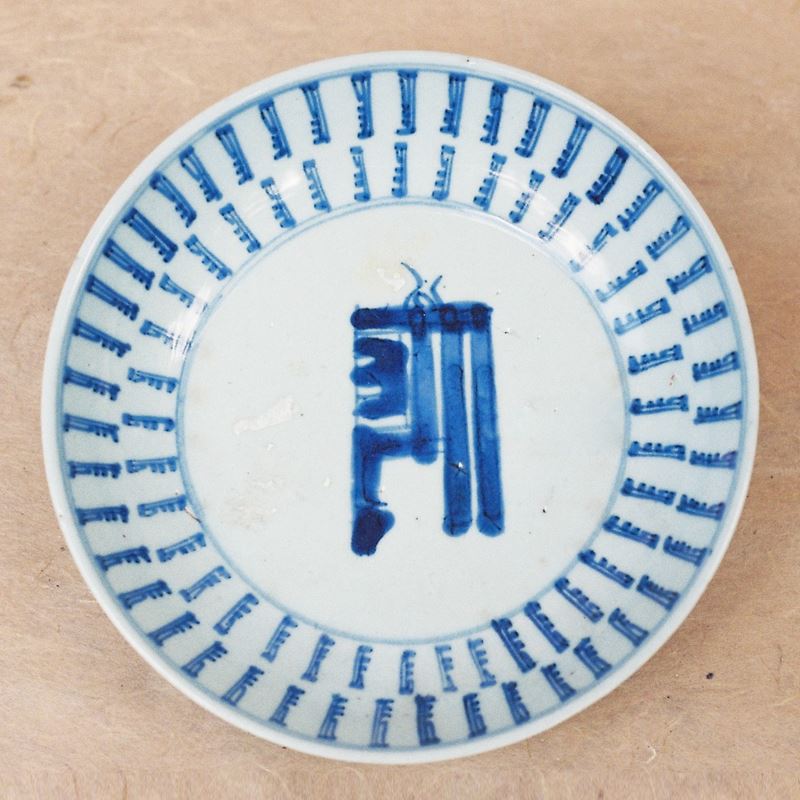 Piatto dinastia Ching -Qing