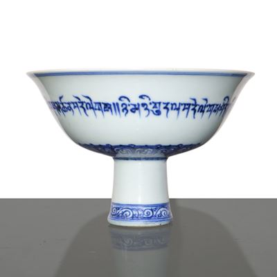 Tazza cerimoniale cinese, ceramica smaltata in bianco e blu, iscrizioni tibetane, Dinastia Ming
