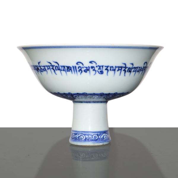 Tazza cerimoniale cinese smaltata in bianco e blu con iscrizioni tibetane