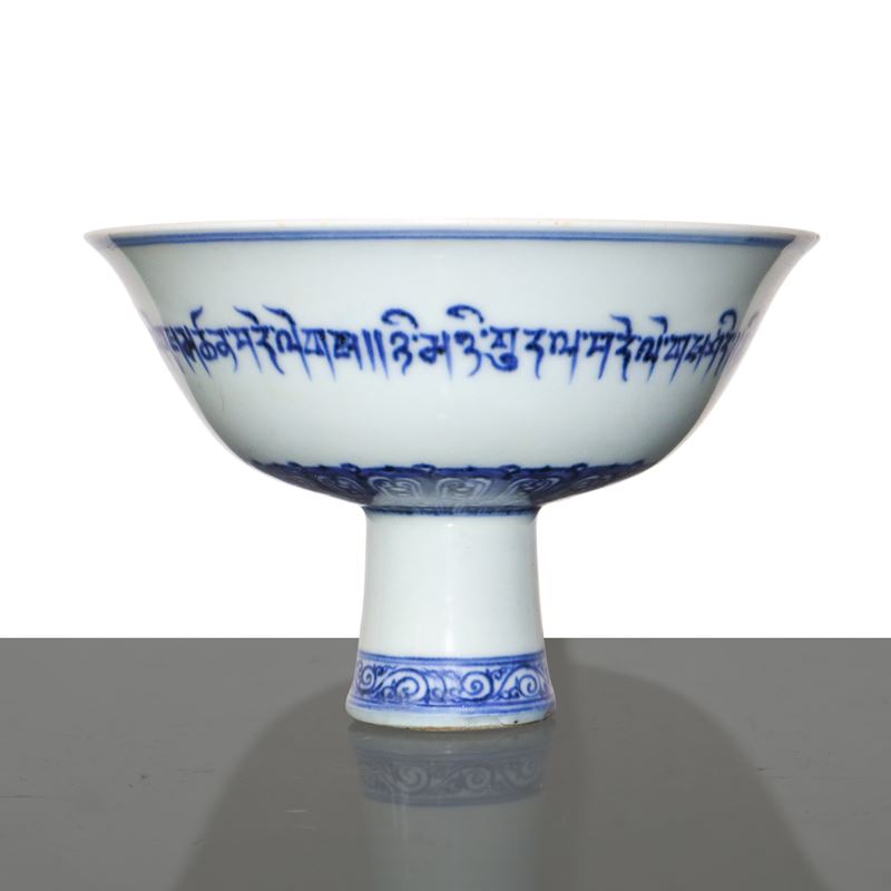 Tazza cerimoniale cinese, ceramica smaltata in bianco e blu, iscrizioni tibetane, Dinastia Ming