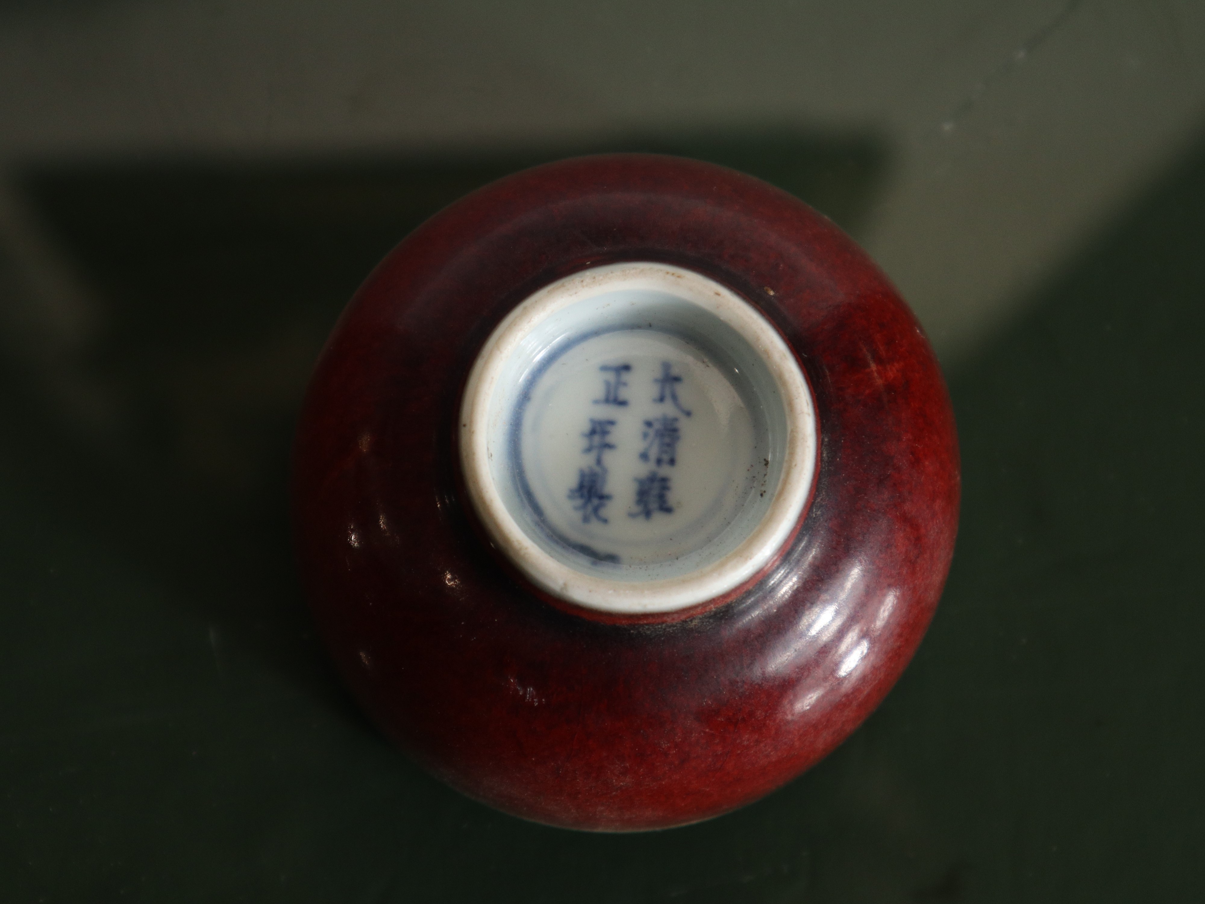 Tazza, porcellana cinese “rosso sangue di bue”, regno Yongzheng (dinastia Qing) – XVIII secolo