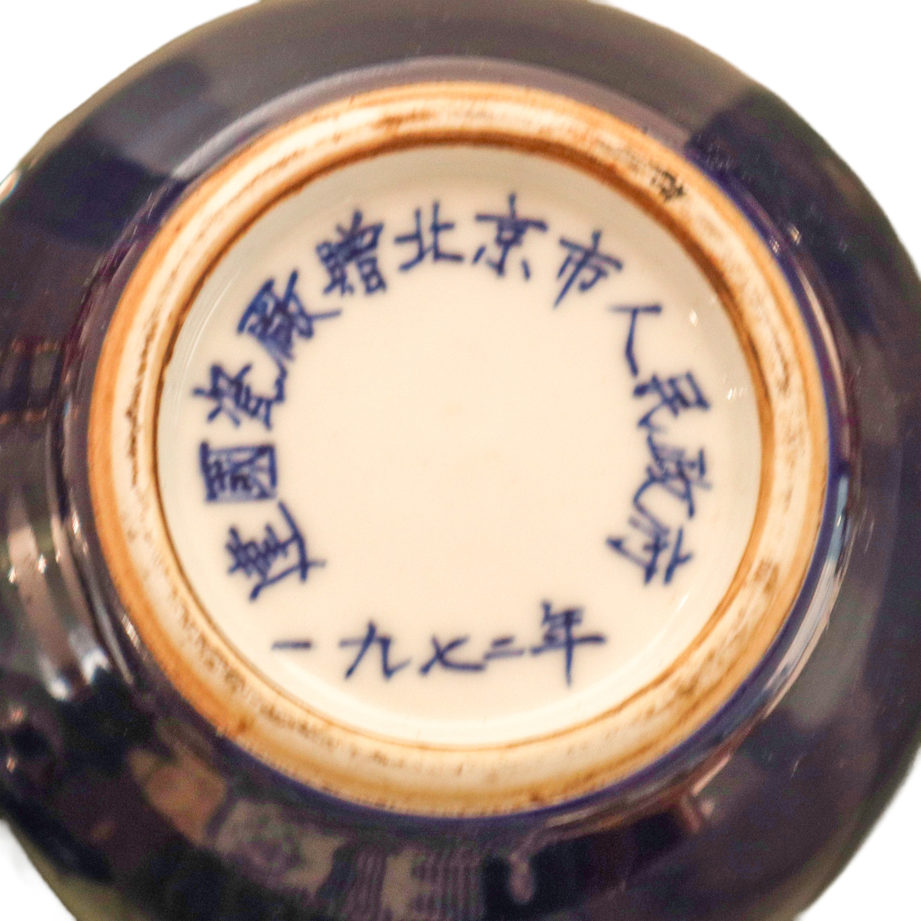Porcellana cinese, Poupée (poutiche) blu con anello metallico sul coperchio