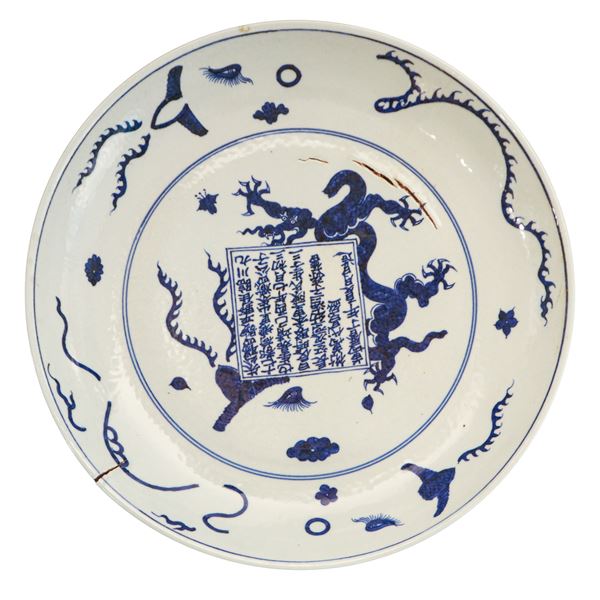 Large blue and white porcelain plate from the Wanli period decorated with dragon motifs.